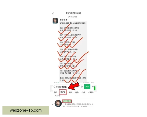 足球竞猜入口全面解析与最新玩法攻略，带你轻松掌握投注技巧与胜率提升方法