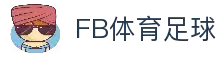 FB体育足球 - 多联赛覆盖与高清直播观赛体验